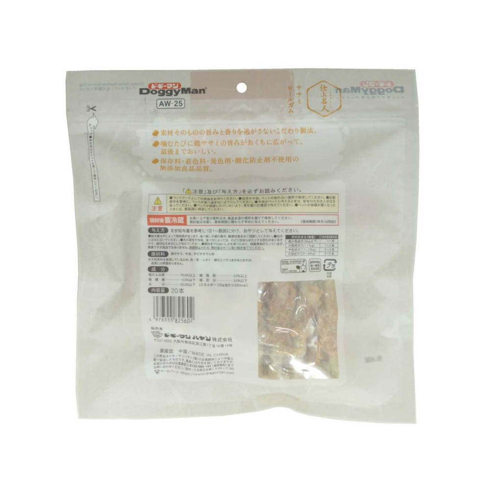 ドギーマン 仕上名人ササミロールガム20本(10本×2袋)