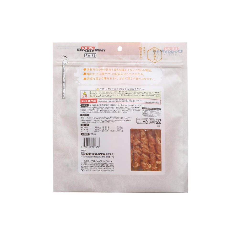 ドギーマン 仕上名人ササミ巻きガム20本(10本×2袋)