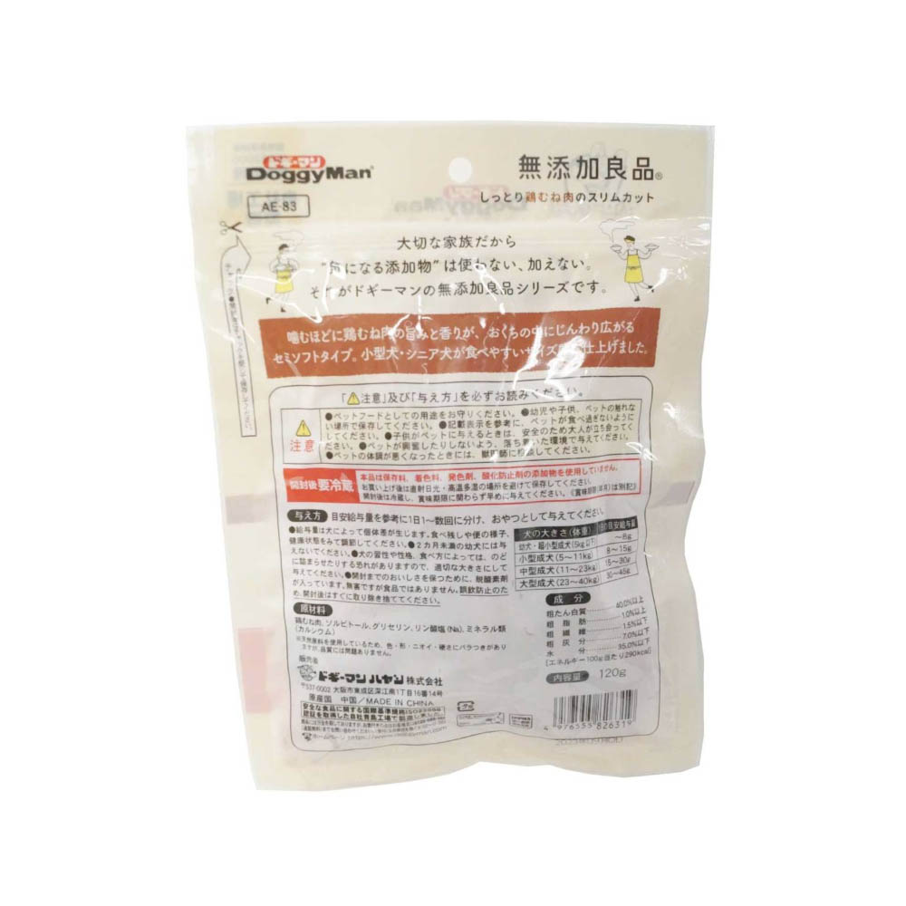 ドギーマン 無添加良品しっとり鶏むね肉のスリムカット120g