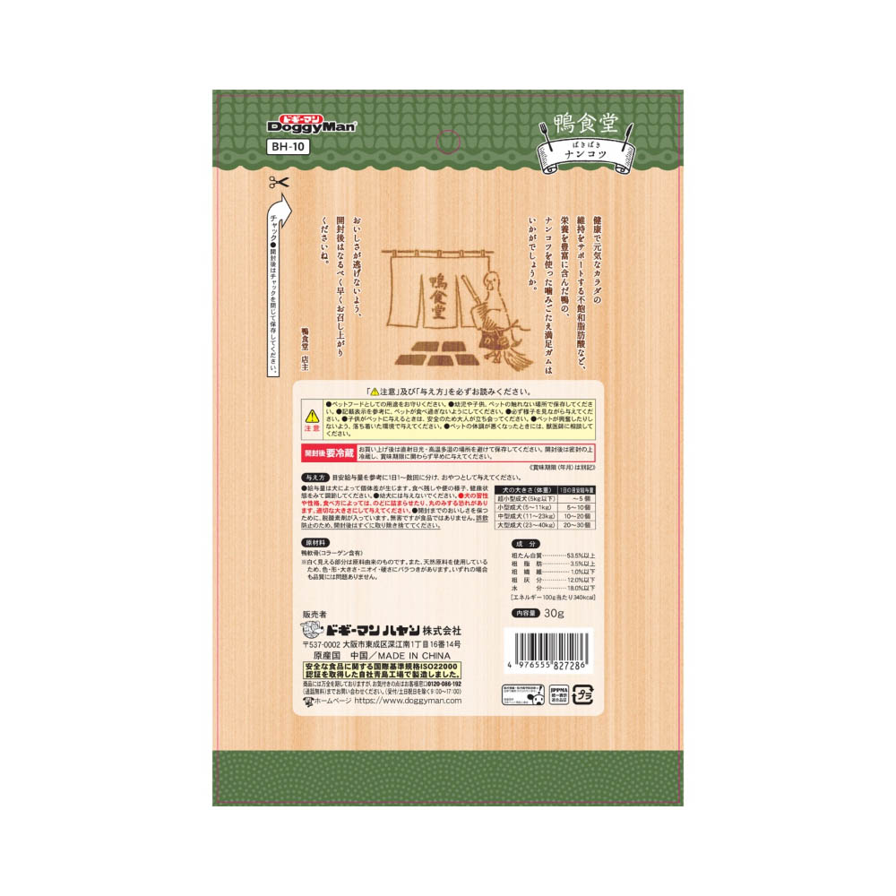 ドギーマン 鴨食堂ばきばきナンコツ30g