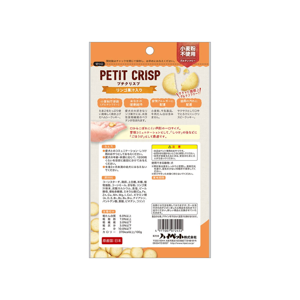 プチクリスプ リンゴ果汁入り40g