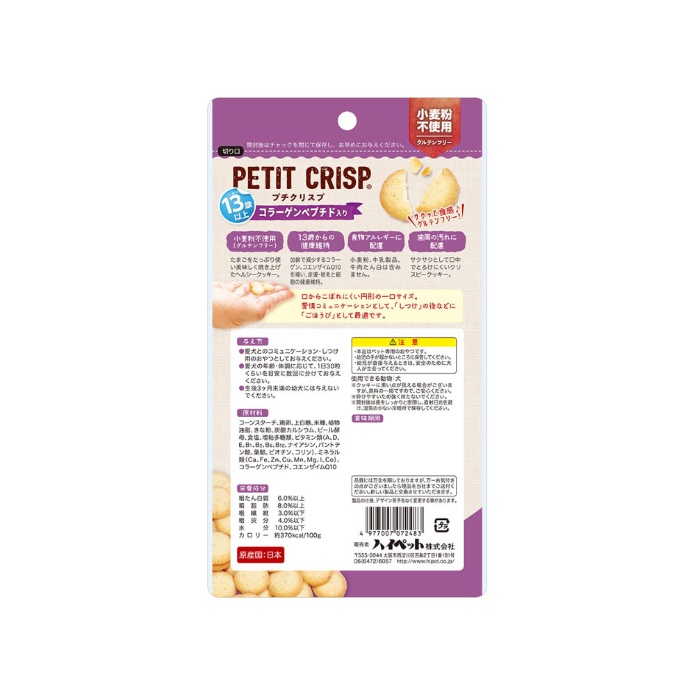 プチクリスプ 13歳以上コラーゲンペプチド入り40g