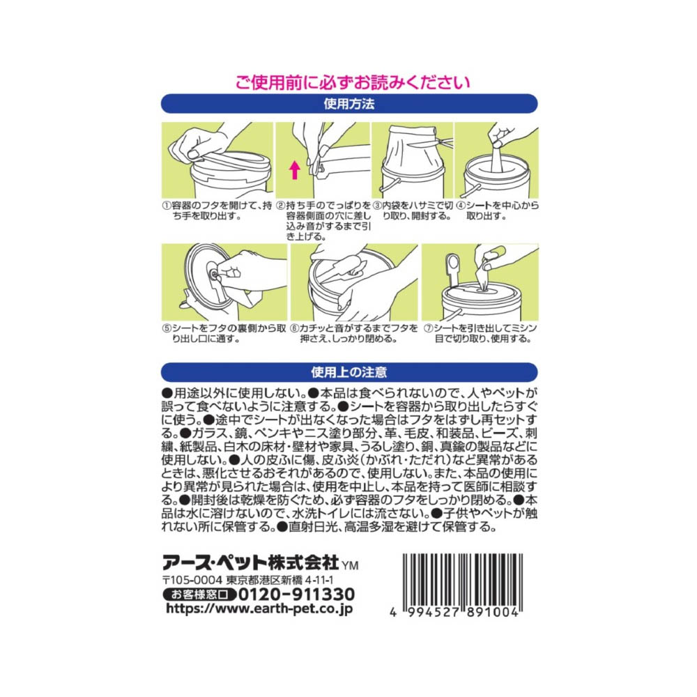 ジョイペット オシッコ汚れ専用おそうじシート 徳用 130枚