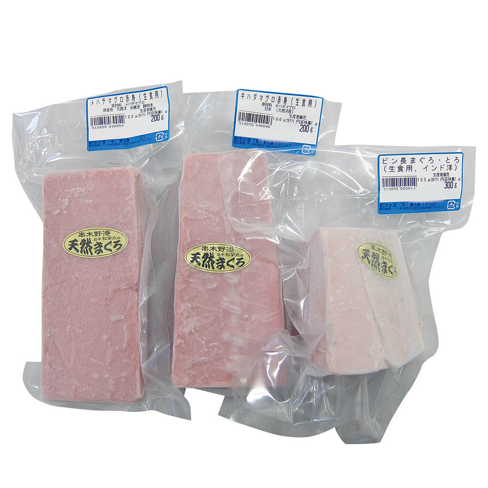 【送料込み】<新洋水産> 天然まぐろ食べ比べセット