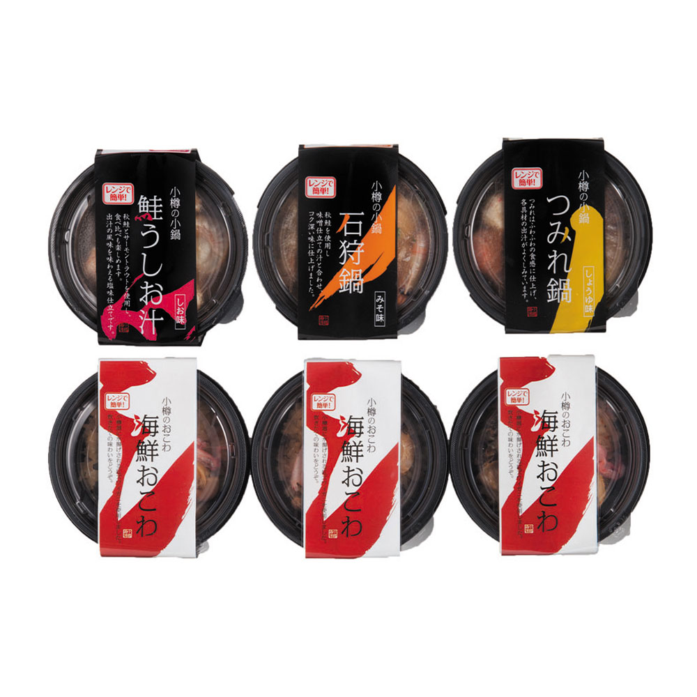 【送料込み】<小樽海洋水産> 小樽の小鍋と海鮮おこわ