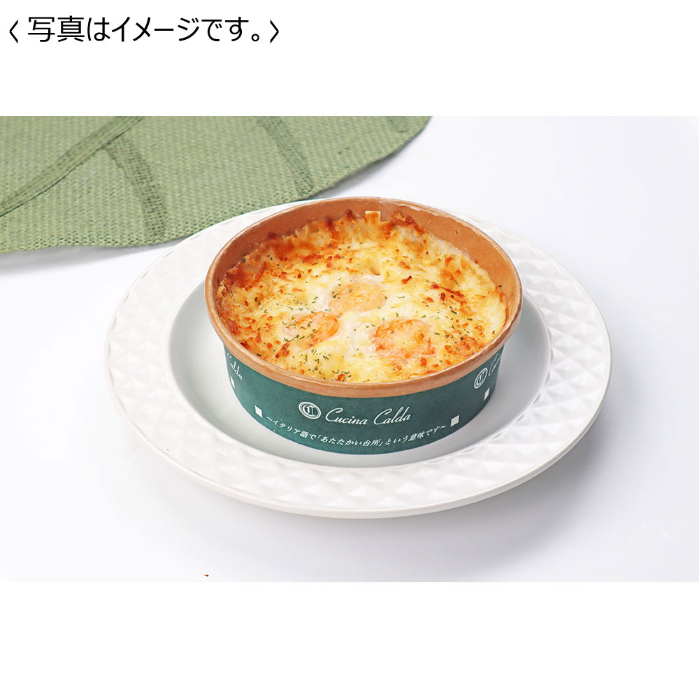 【送料込み】<ニッスイ> レンジで簡単 えびグラタン