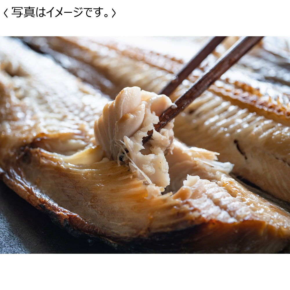 【送料込み】<まるとみ吉川水産> 氷温乾燥 真ほっけ詰合せ 1kg (4枚)
