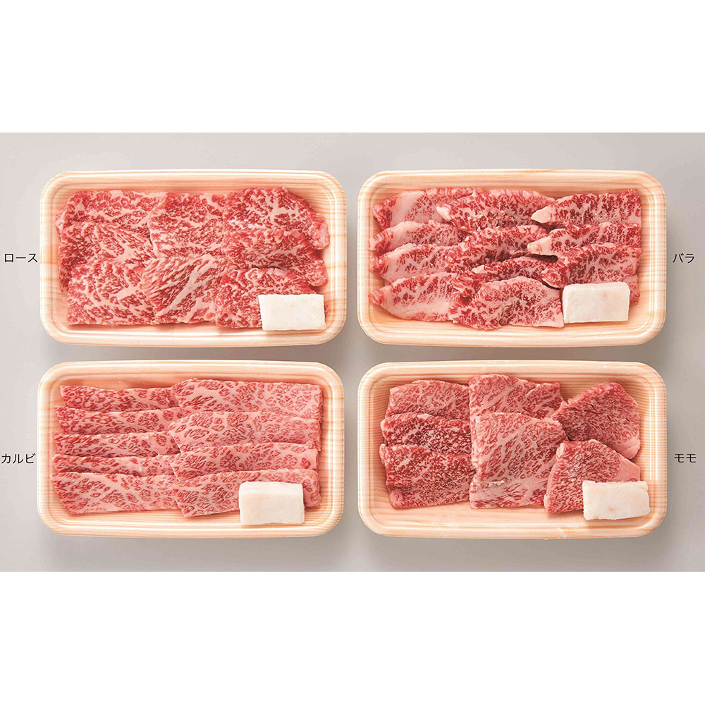 【送料込み】<サンショク> 松阪牛焼肉食べ比べ4種