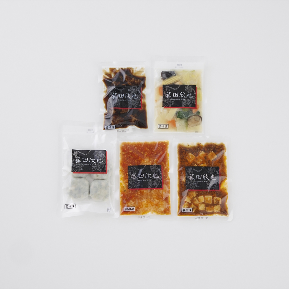 【送料込み】 「菰田欣也」監修 本格中華5種セット