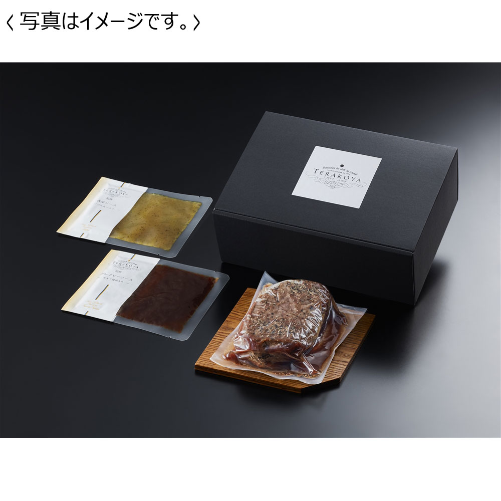 【送料込み】 東京小金井 「TERAKOYA」 監修 2種のソースで味わうローストビーフ