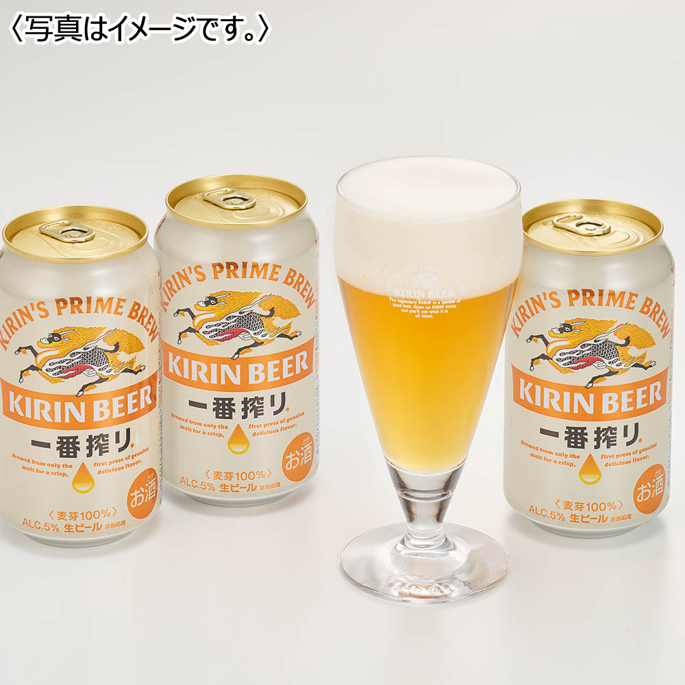 【ポイント10倍】<キリン> 一番搾りセット
