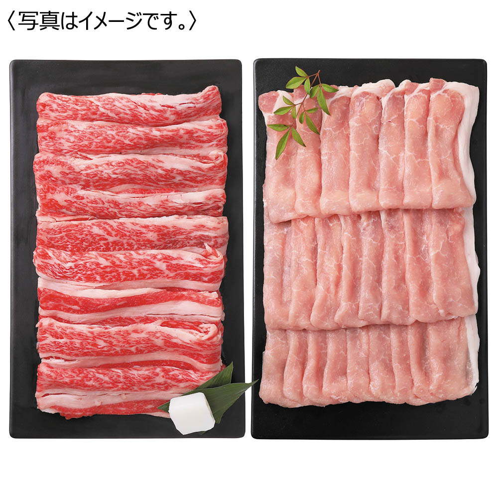 【送料込み】国産牛と国産豚のすき焼き用