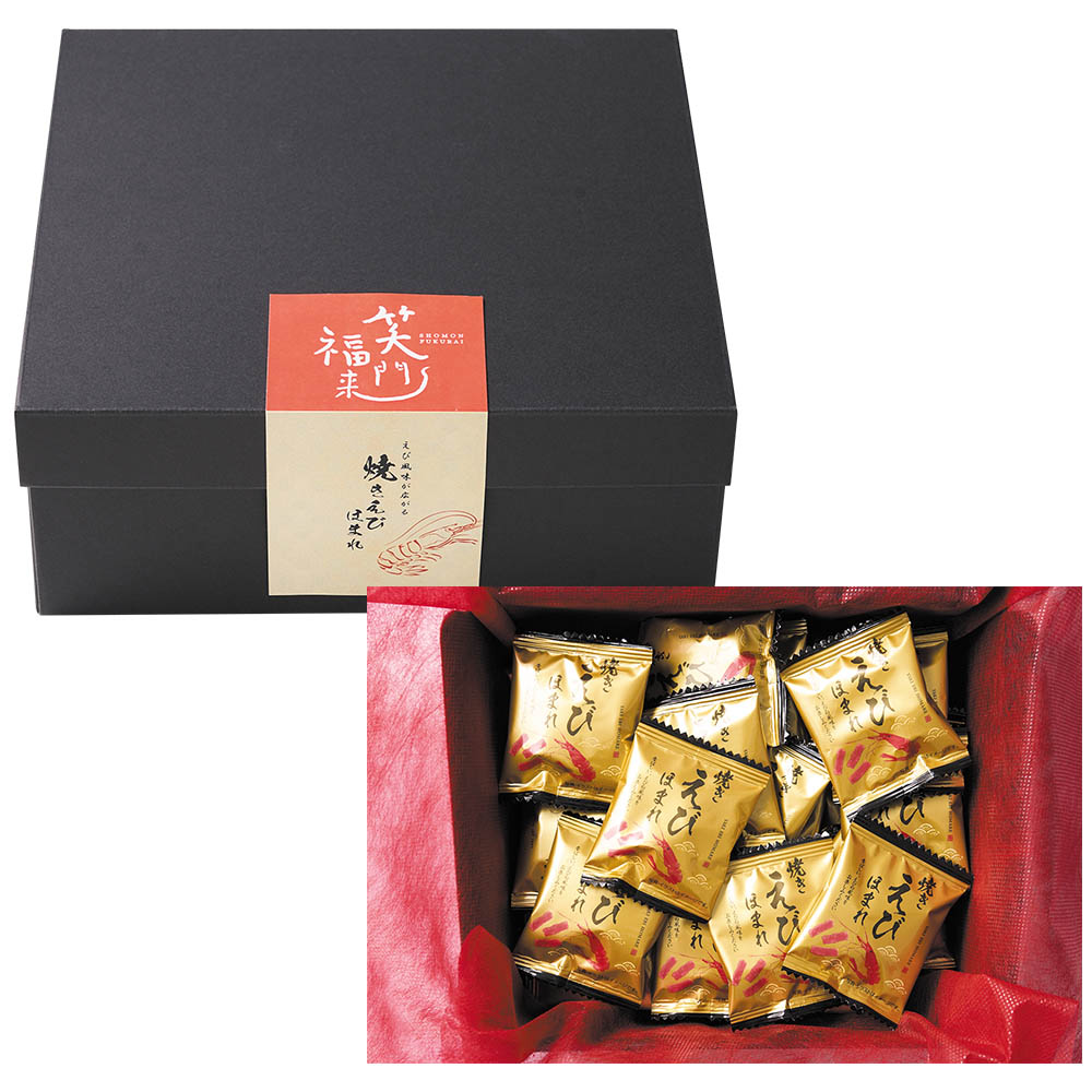 【送料込み】笑門福来 えびの風味が広がる焼きえびほまれ 35袋