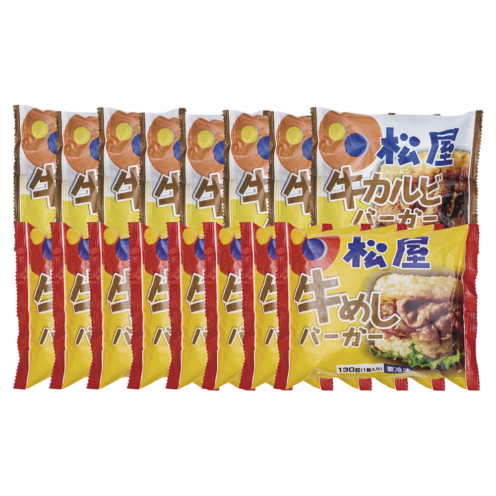 【送料込み】<松屋> ライスバーガーセット