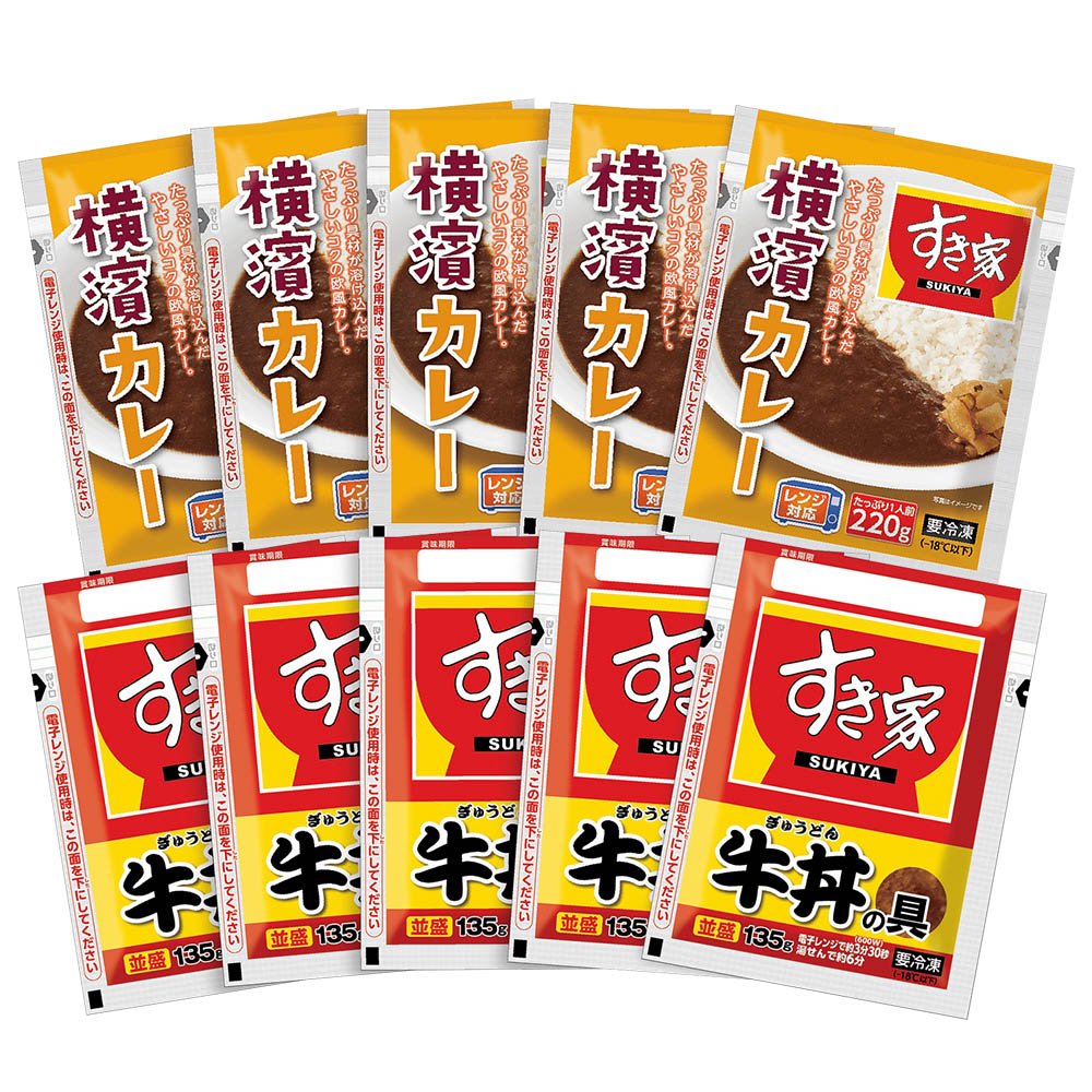 【送料込み】<すき家> 横濱カレー5食・牛丼の具5食セット
