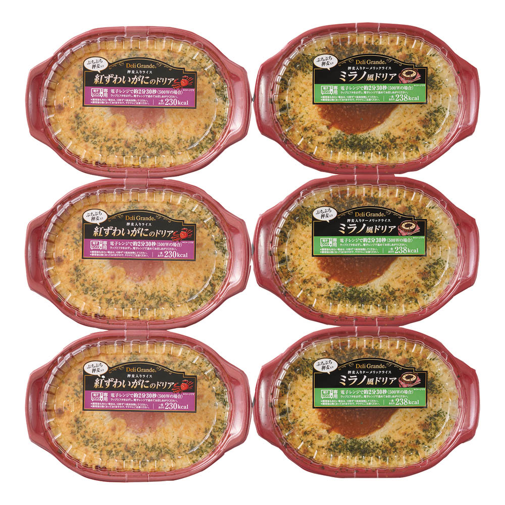 【送料込み】おうちで本格派 ドリアセット