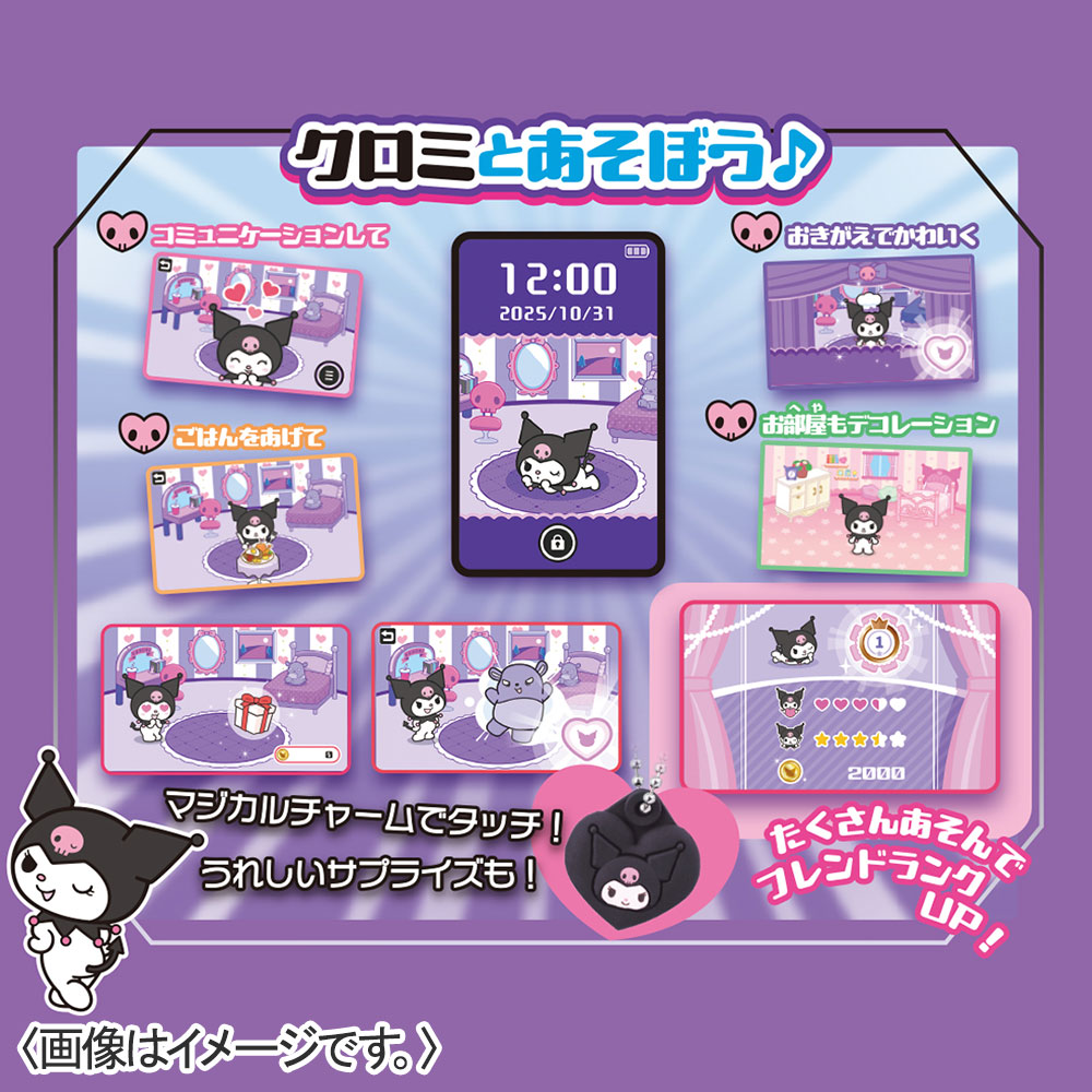 クロミ スマホ ワイド