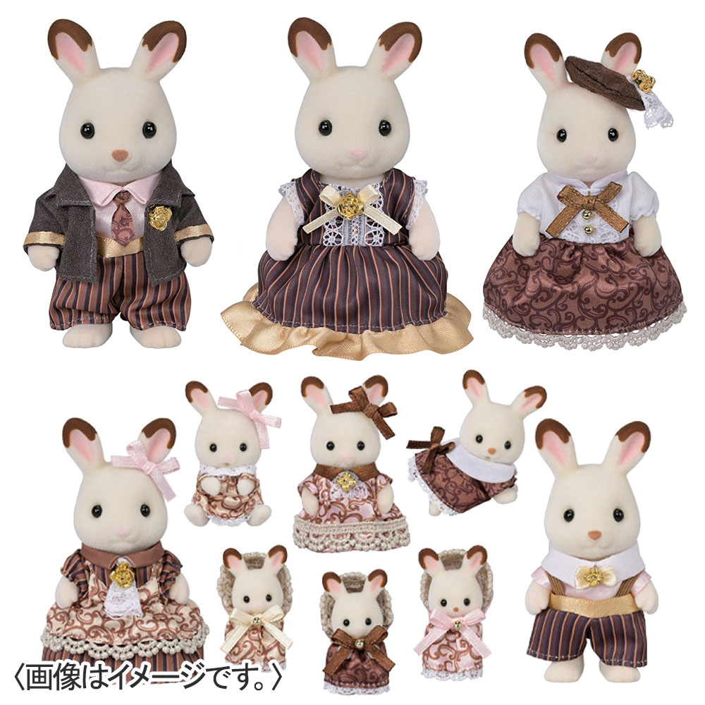シルバニアファミリー ショコラウサギファミリーアニバーサリーセット