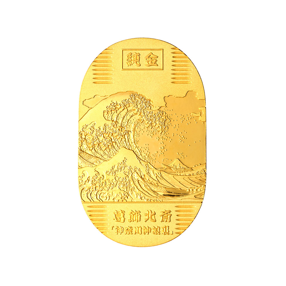 純金 葛飾北斎 神奈川沖浪裏小判 50g