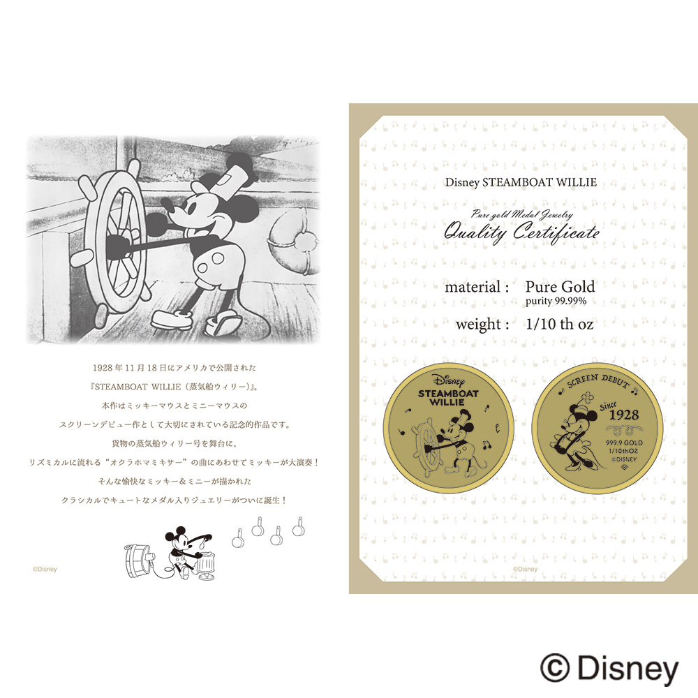 K24 1/10オンスメダルリバーシブルペンダント『STEAMBOAT WILLIE』
