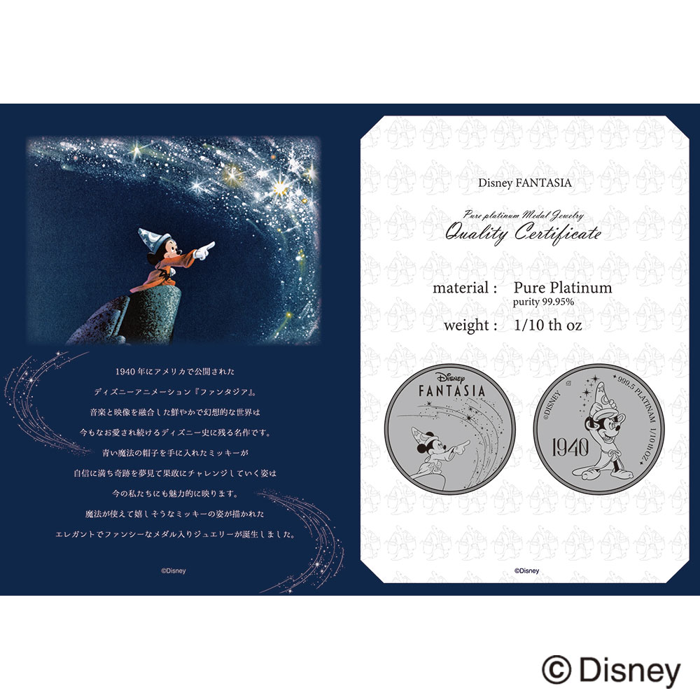 プラチナ 1/10オンスメダルリバーシブルペンダント『FANTASIA』
