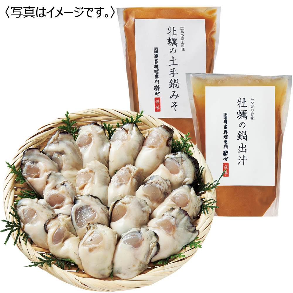 <マルヒロ水産>広島「酔心」の牡蠣鍋セット