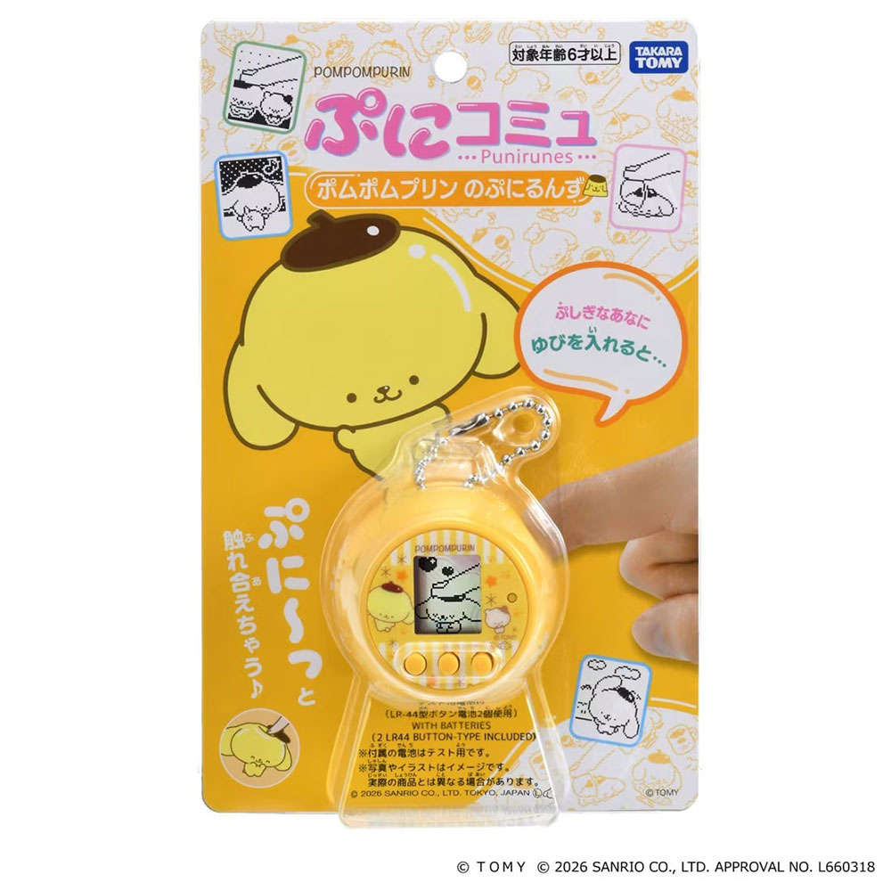 ぷにコミュ ポムポムプリンのぷにるんず