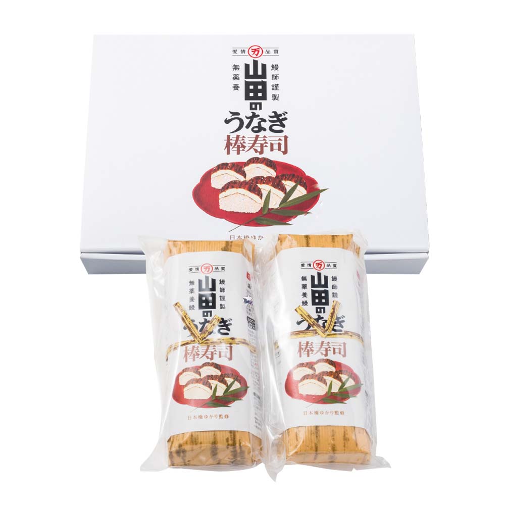 山田のうなぎ 棒寿司