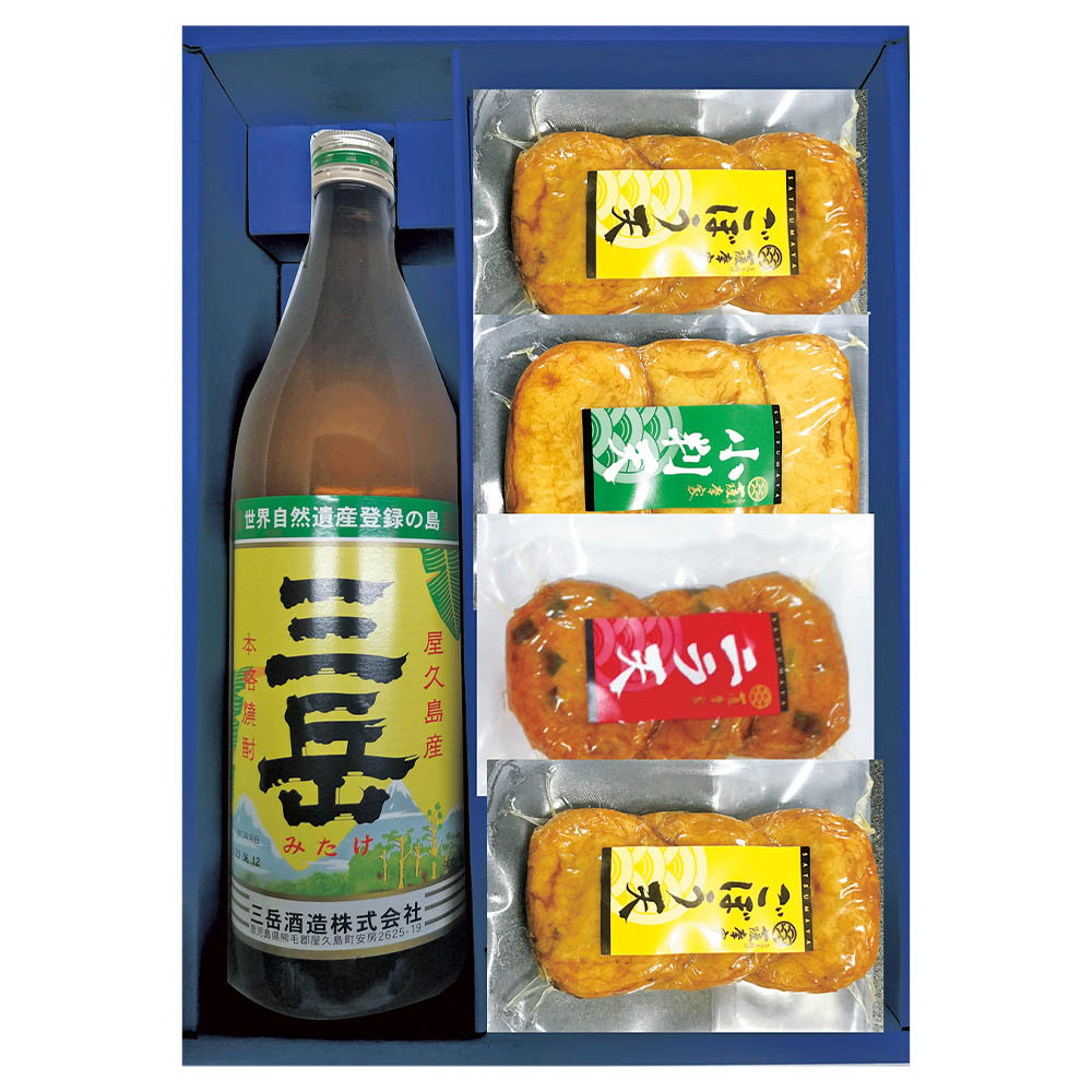 三岳・さつま揚げセット