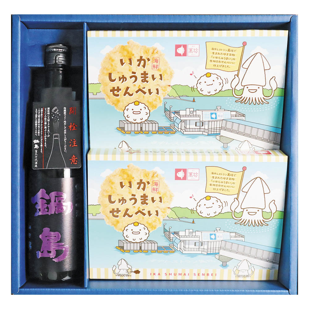 鍋島・いかしゅうまいせんべいセット