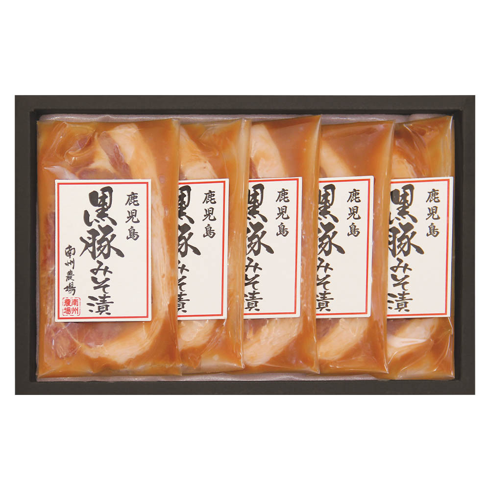 <南州農場>鹿児島黒豚ロース味噌漬け詰合せ