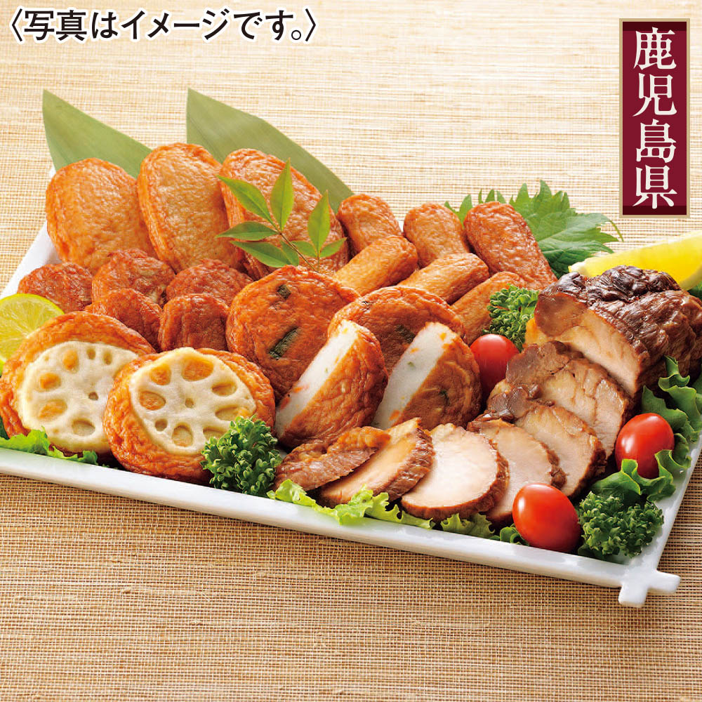 <月揚庵>鹿児島さつまあげ・黒豚チャーシューセット