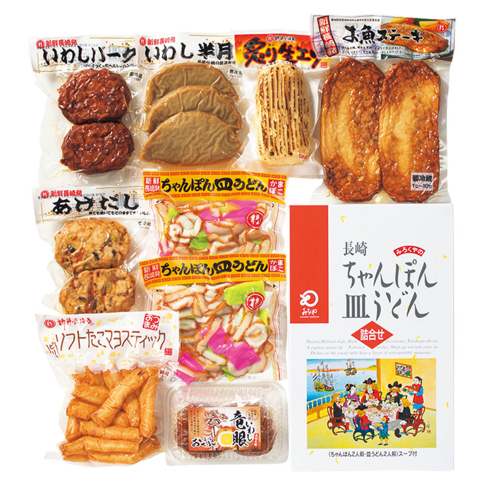 <杉永蒲鉾・みろく屋>長崎プレミアムセット