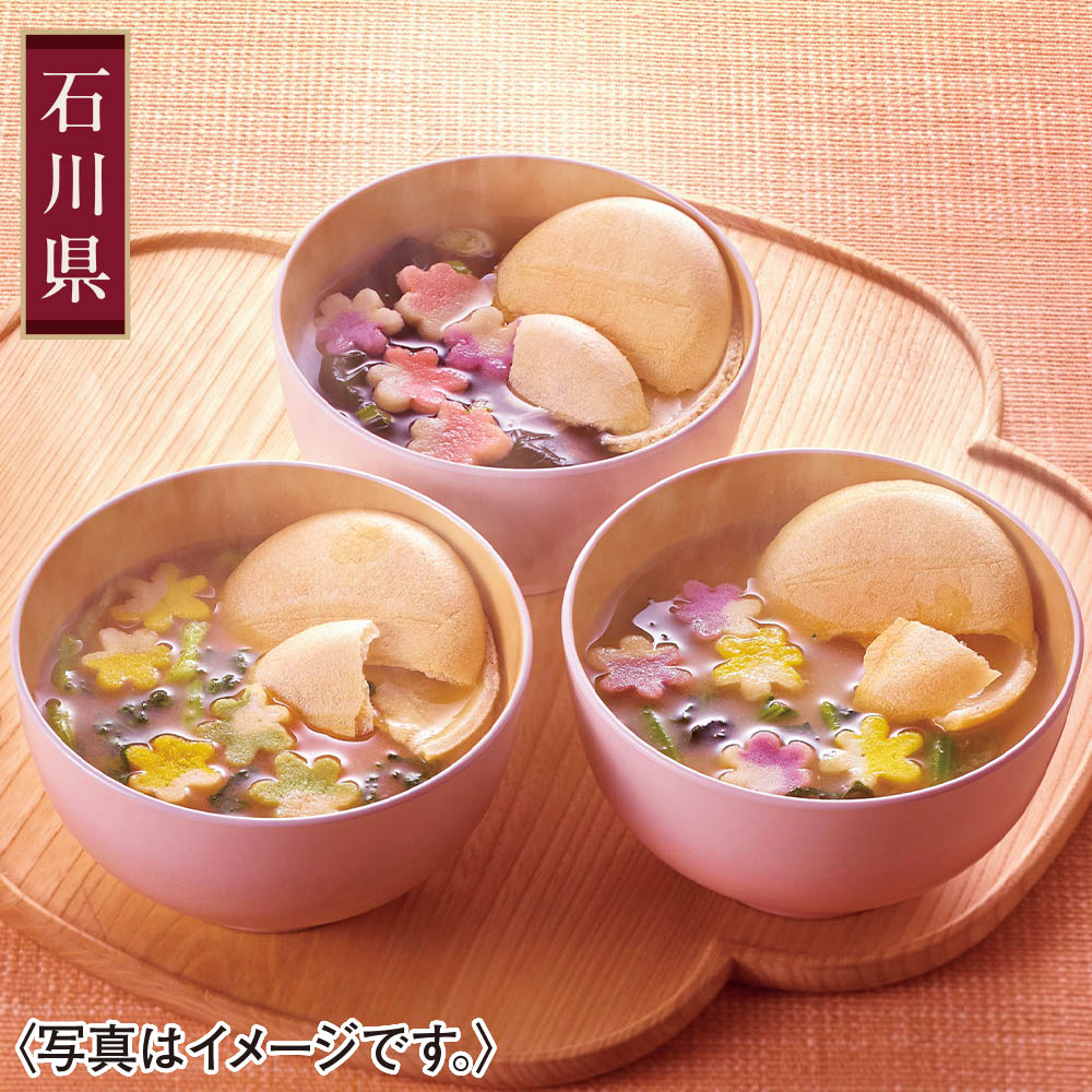 <不室屋>花麩椀15ヶ入