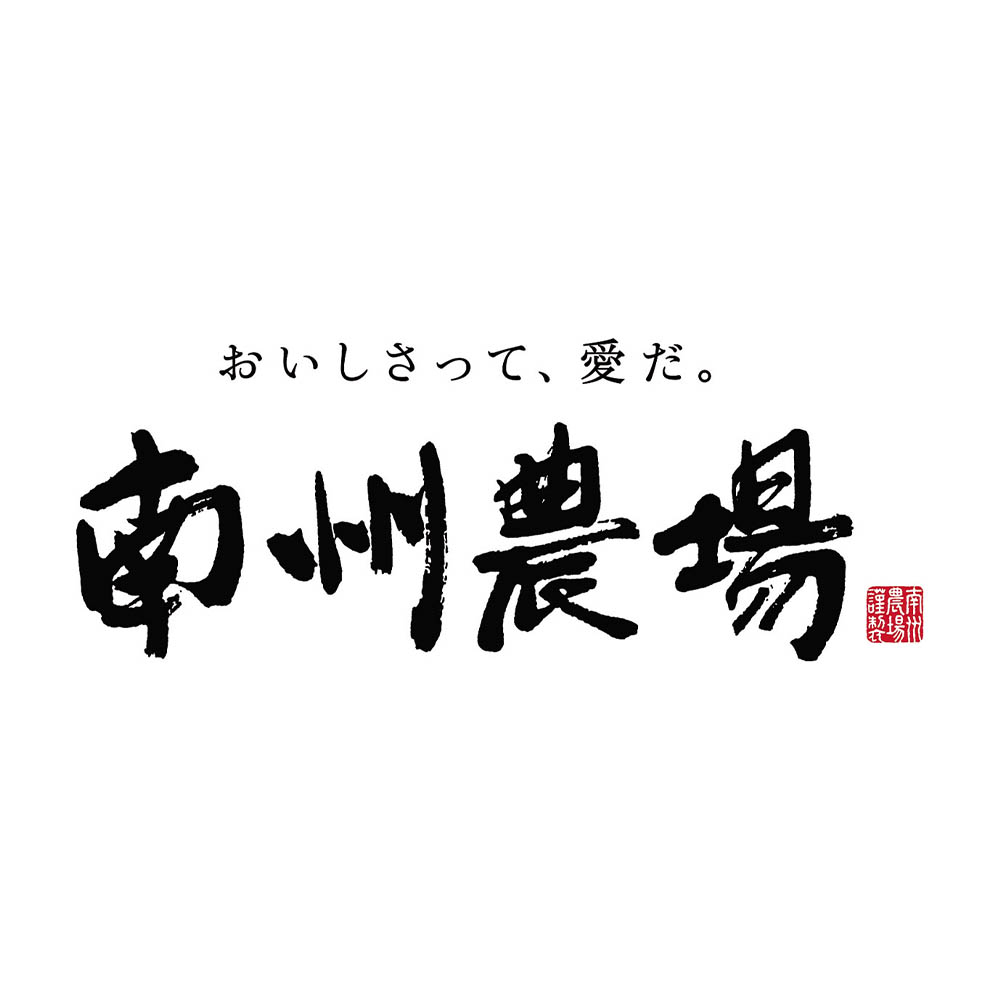 <南州農場>鹿児島県産 黒豚しゃぶしゃぶセット
