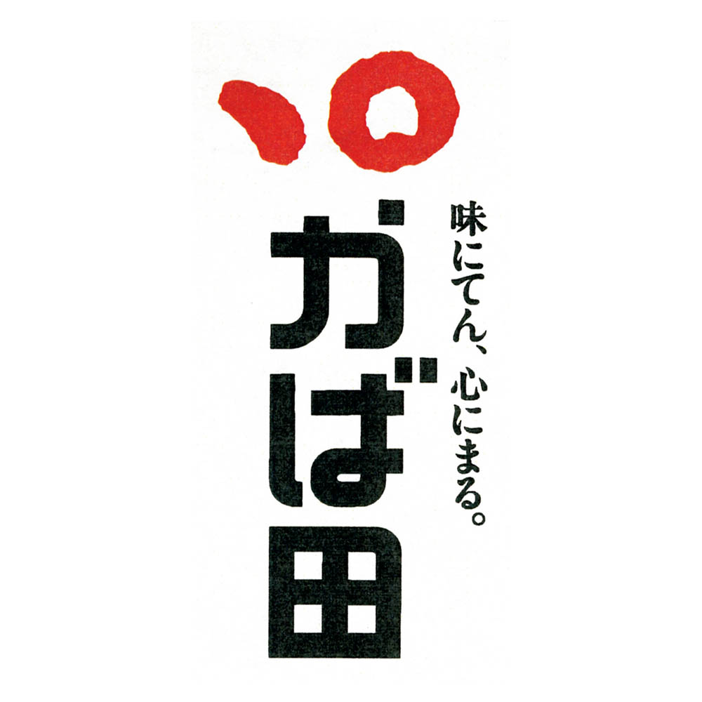 <かば田>昆布漬辛子めんたい・焼さわら・紅鮭西京漬
