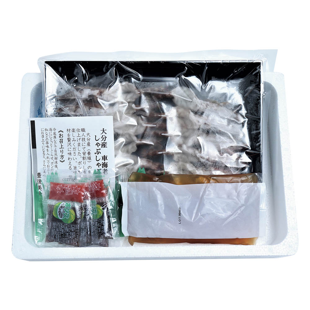 <絆屋>大分車海老刺ししゃぶセット