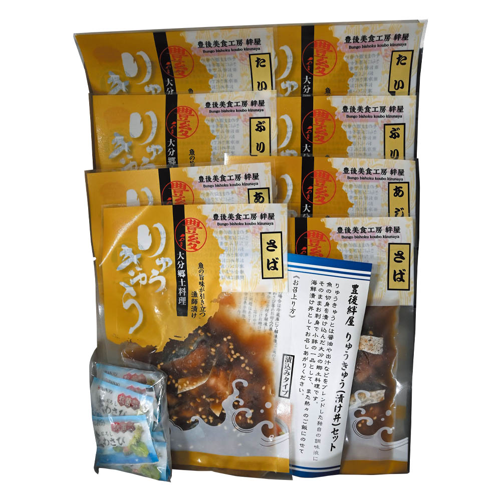 <絆屋>大分りゅうきゅう漬けセット