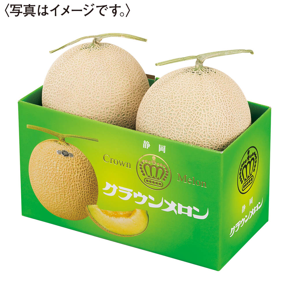 静岡県産 マスクメロン(クラウン)