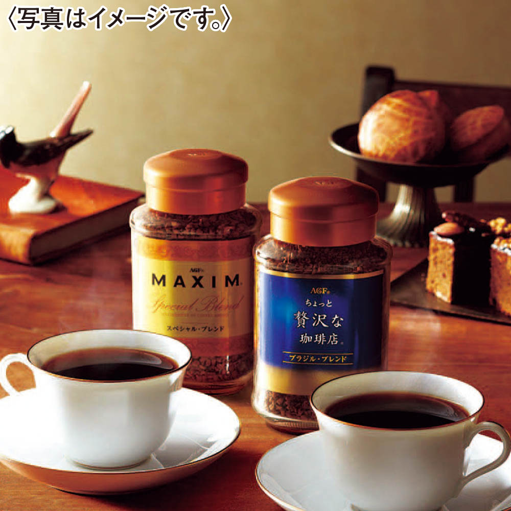<AGF>プレミアムインスタントコーヒーギフト