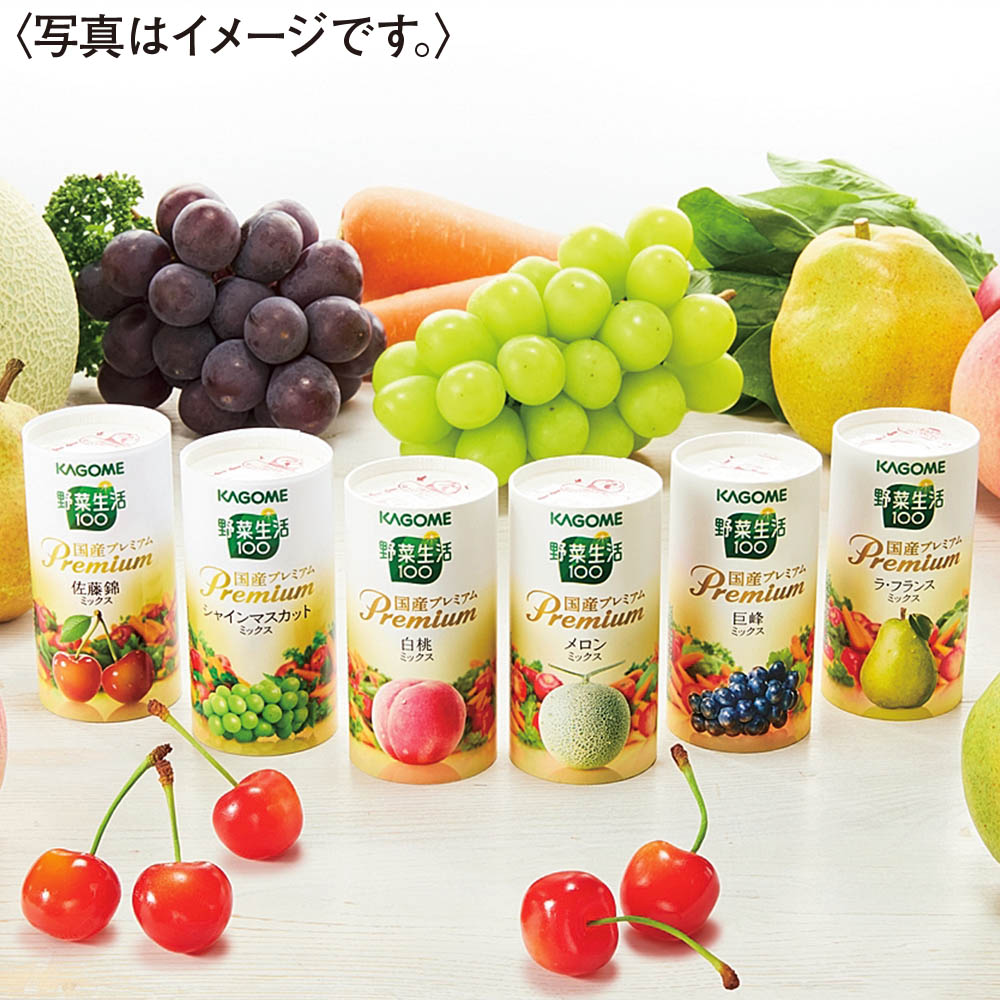 <カゴメ>野菜生活100国産プレミアムギフト