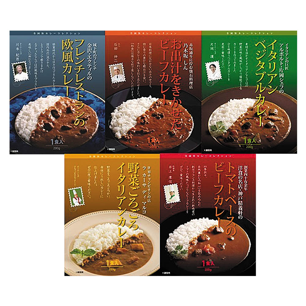 有名レストランシェフ監修 銘店レストランカレー5種