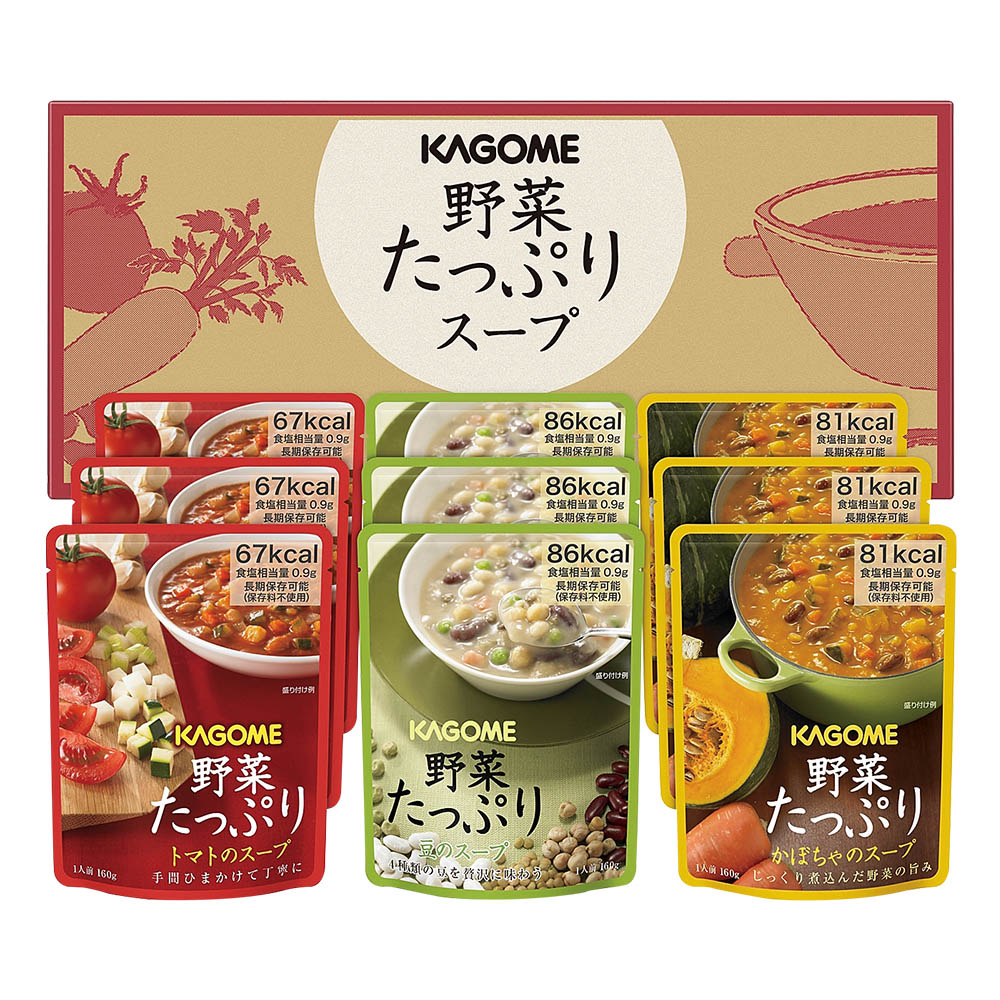 <カゴメ>野菜たっぷりスープギフト