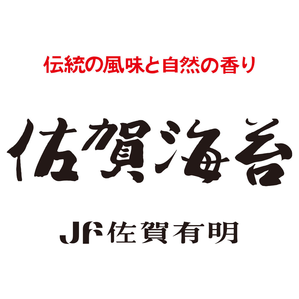<サン海苔>佐賀海苔詰合せ【美艶】
