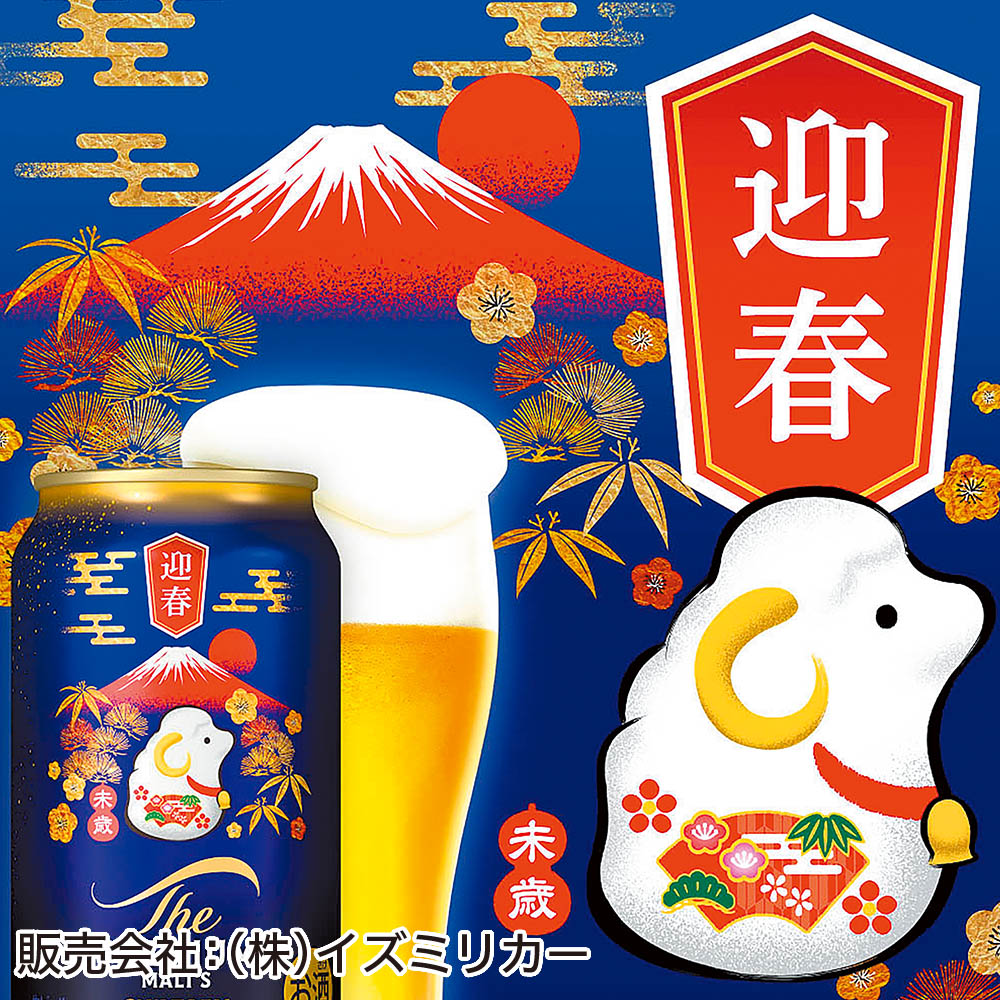 <サントリー>ザ・プレミアム・モルツ ビールセット