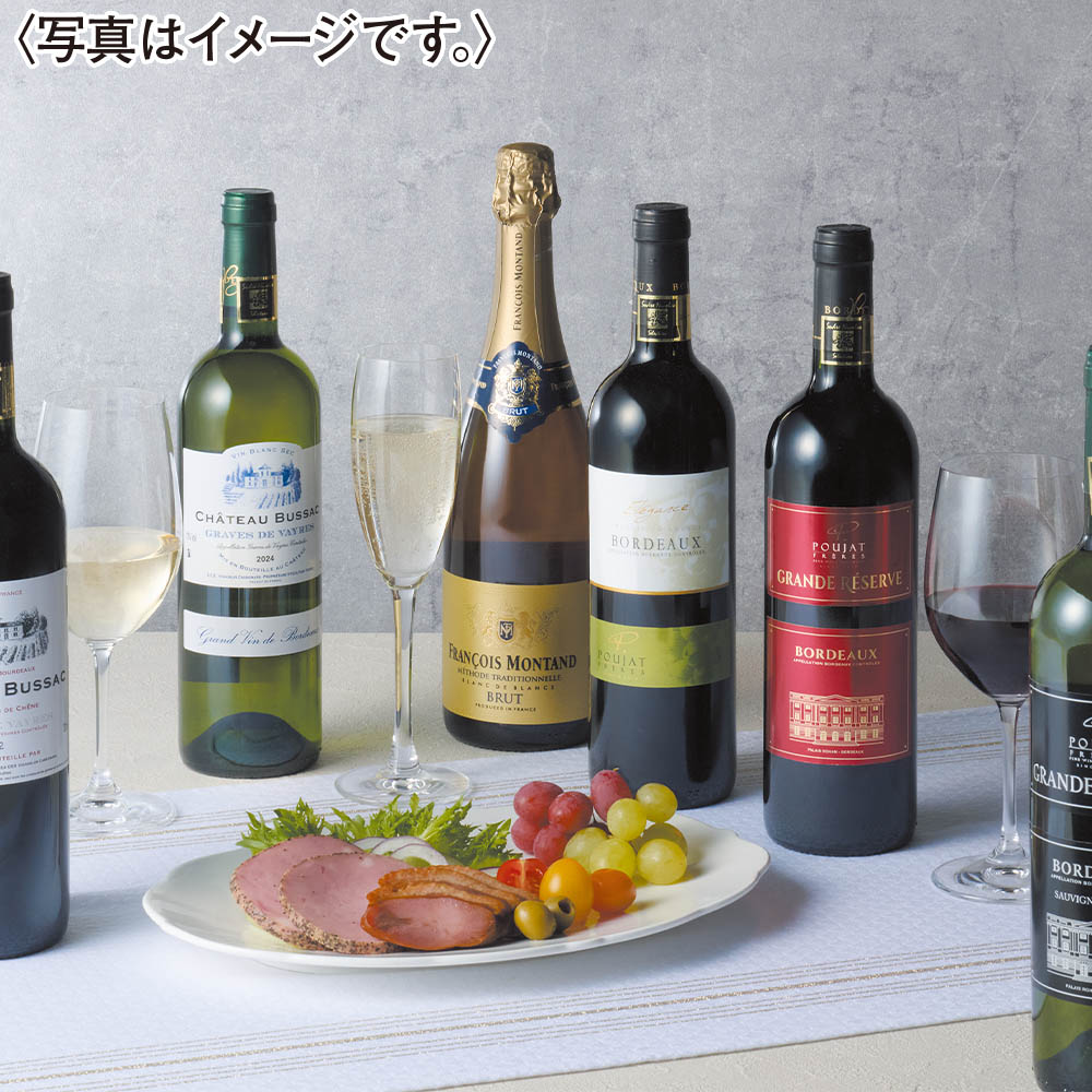 <シュードルニコラセレクション>ボルドーワイン紅白セット