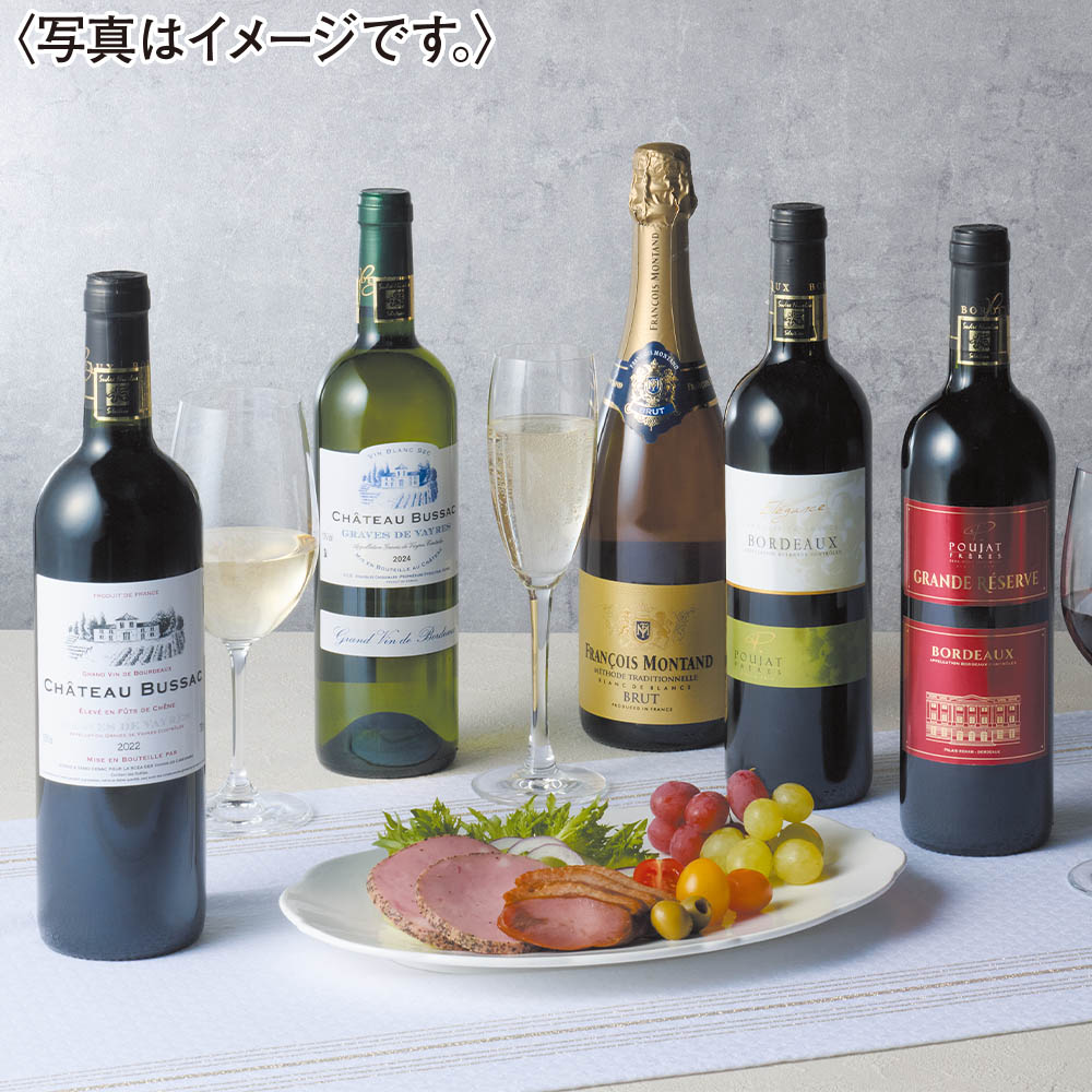<シュードルニコラセレクション>ボルドーワイン紅白セット