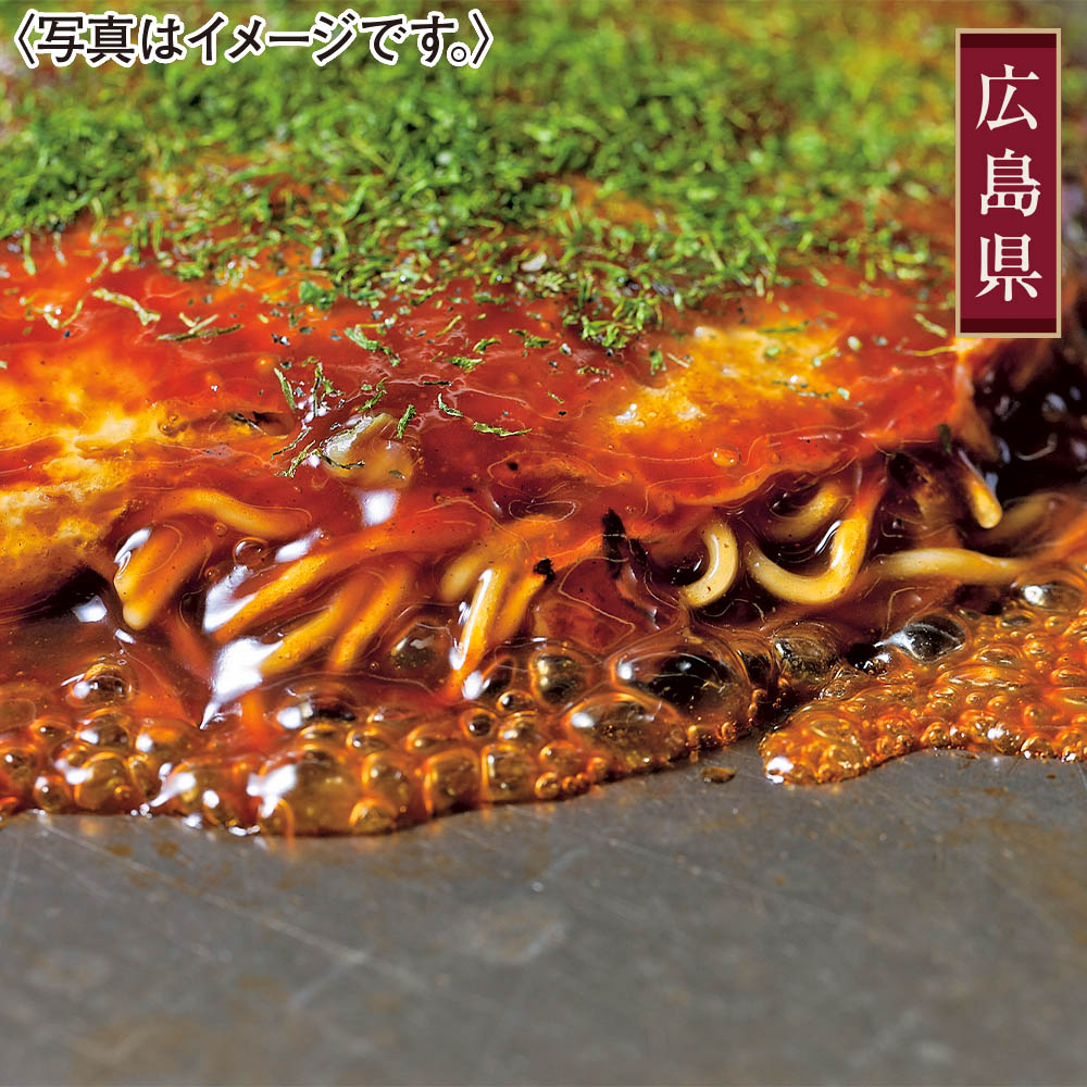 <みっちゃん総本店>広島流お好み焼 バラエティ3種セットR