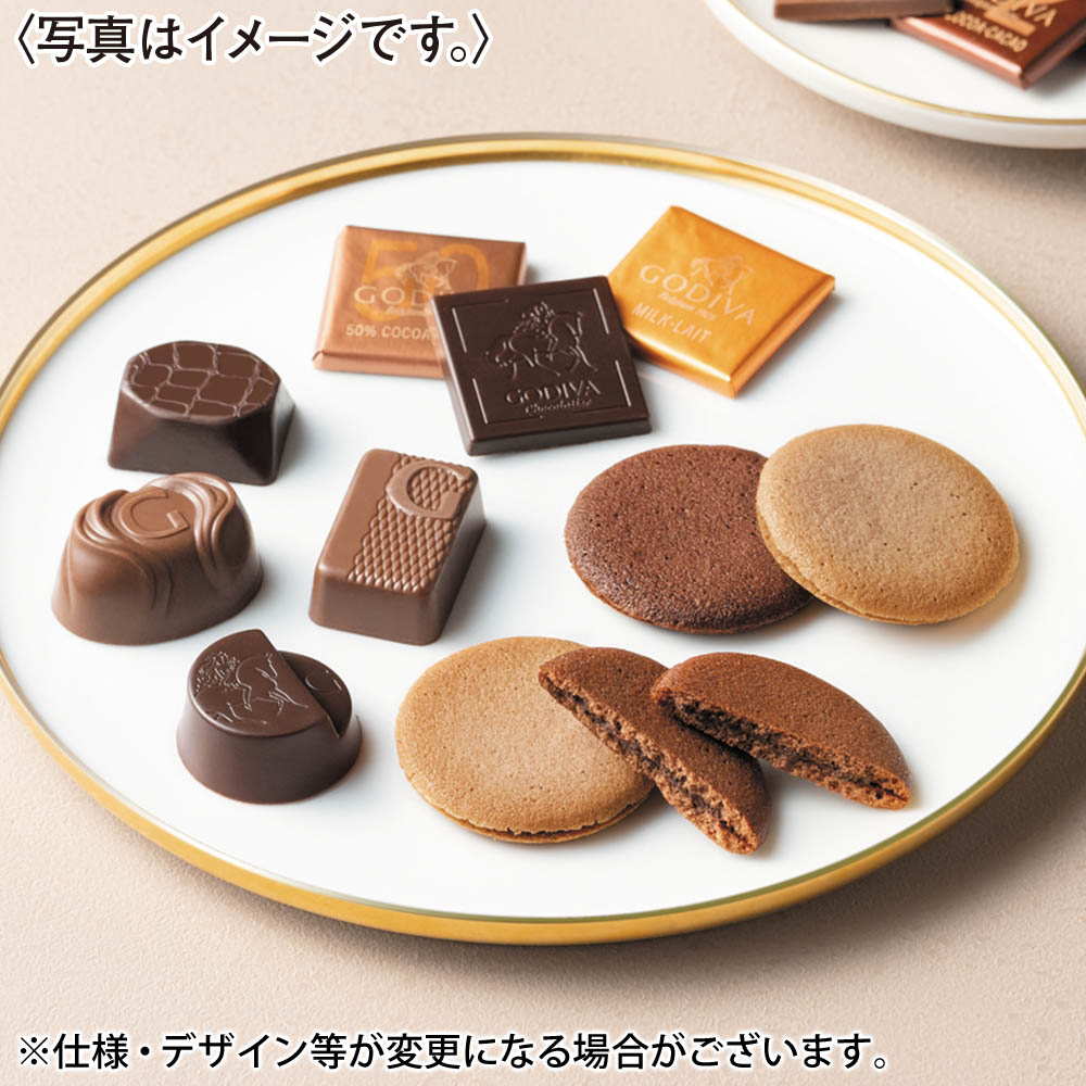 <ゴディバ>チョコレート&クッキー アソートメント(21個入)
