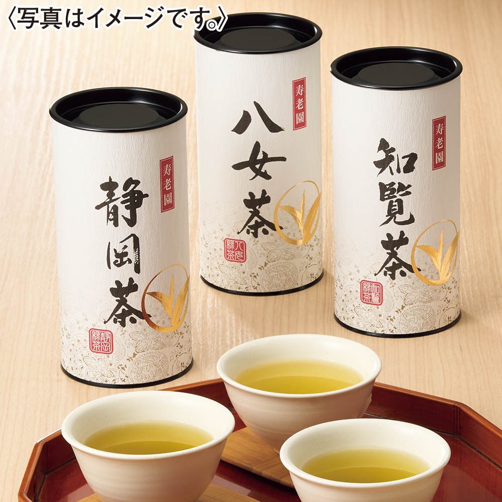 <寿老園>銘茶詰合せ